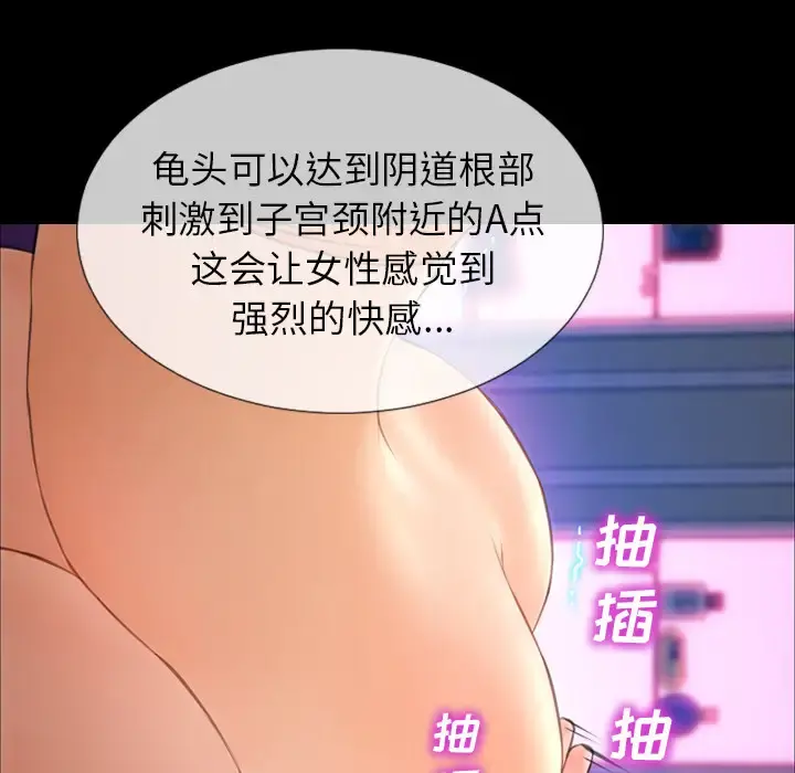 S商店的她 - 第30话 - page 121