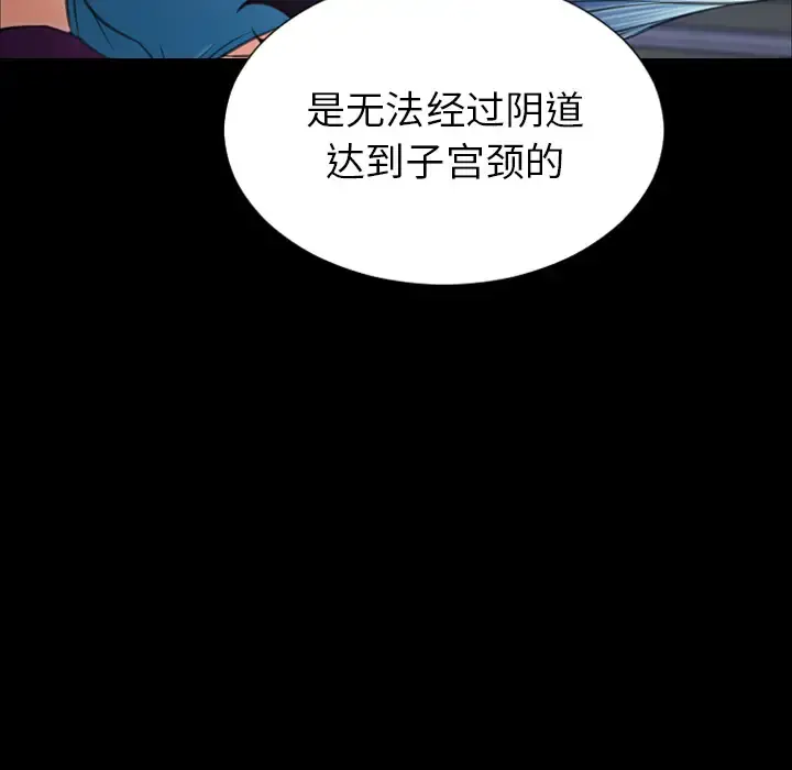 S商店的她 - 第30话 - page 123