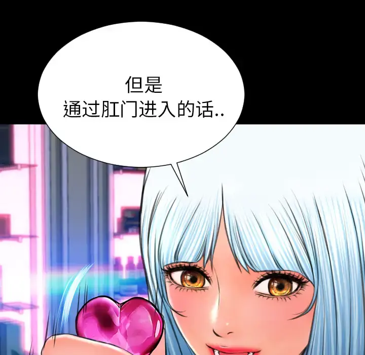S商店的她 - 第30话 - page 124