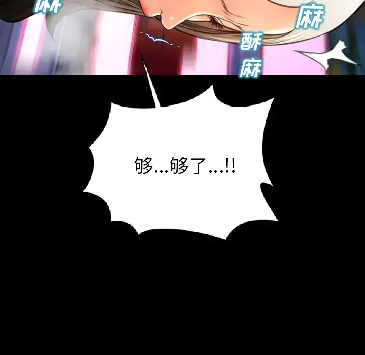 S商店的她 - 第30话 - page 128