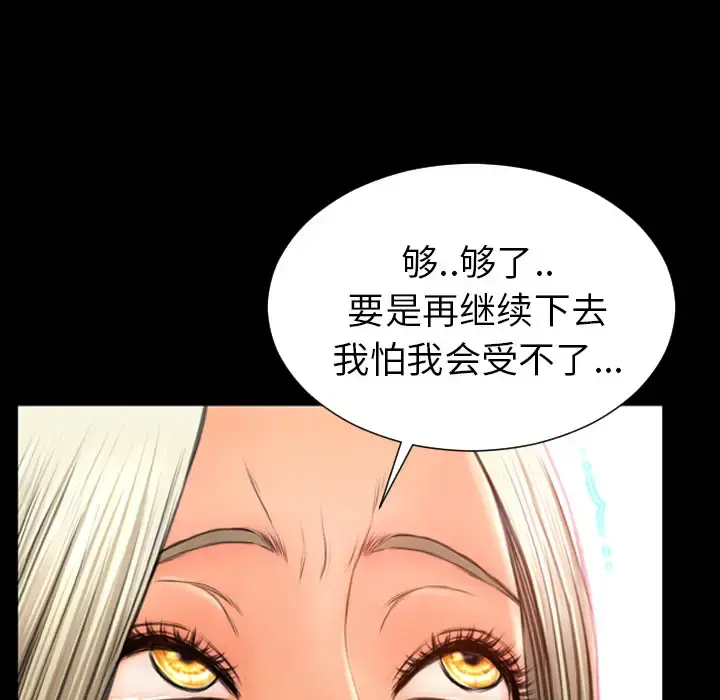 S商店的她 - 第30话 - page 130