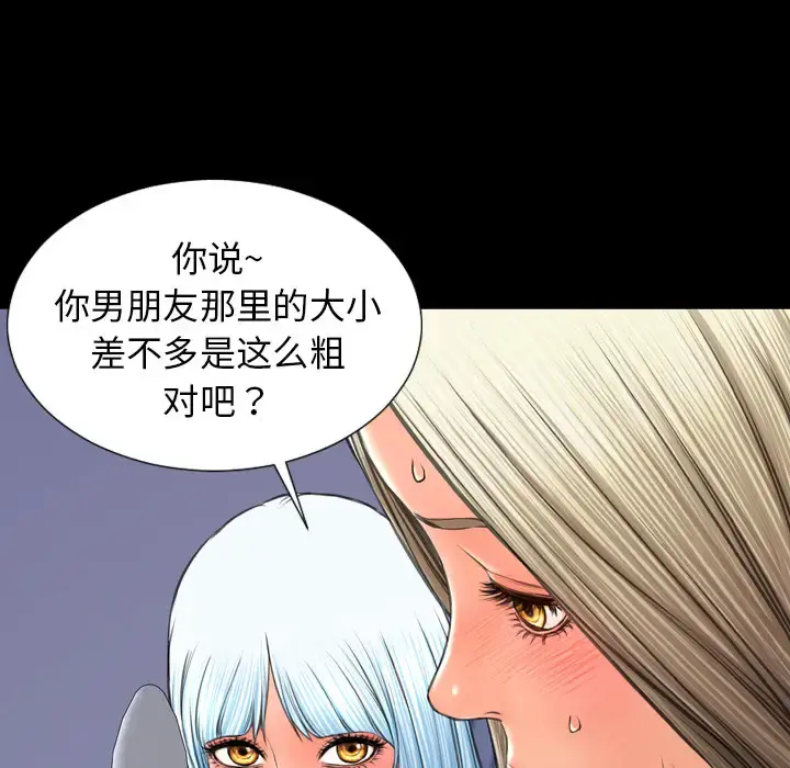 S商店的她 - 第30话 - page 144