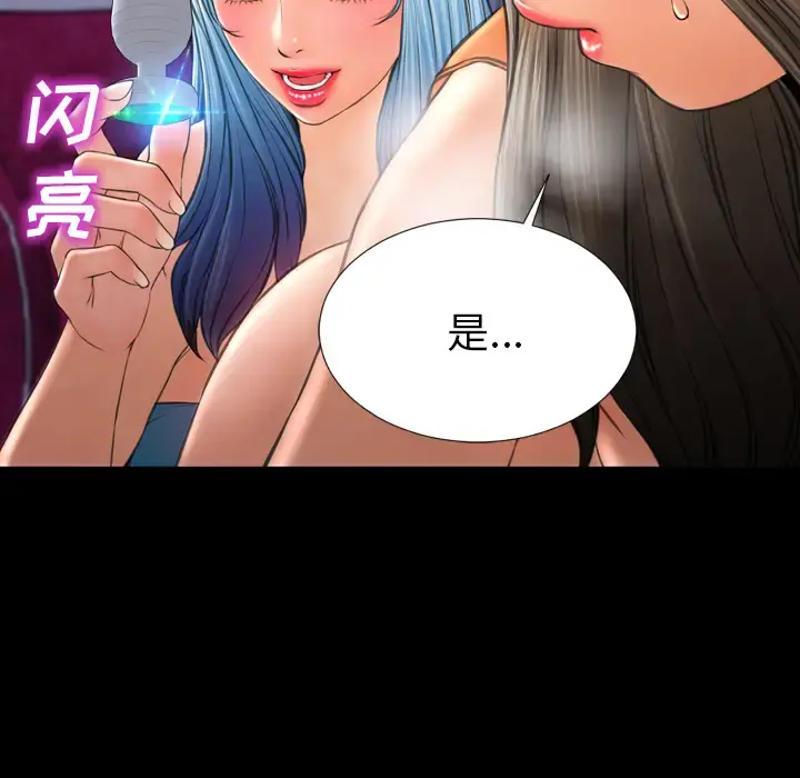 S商店的她 - 第30话 - page 145
