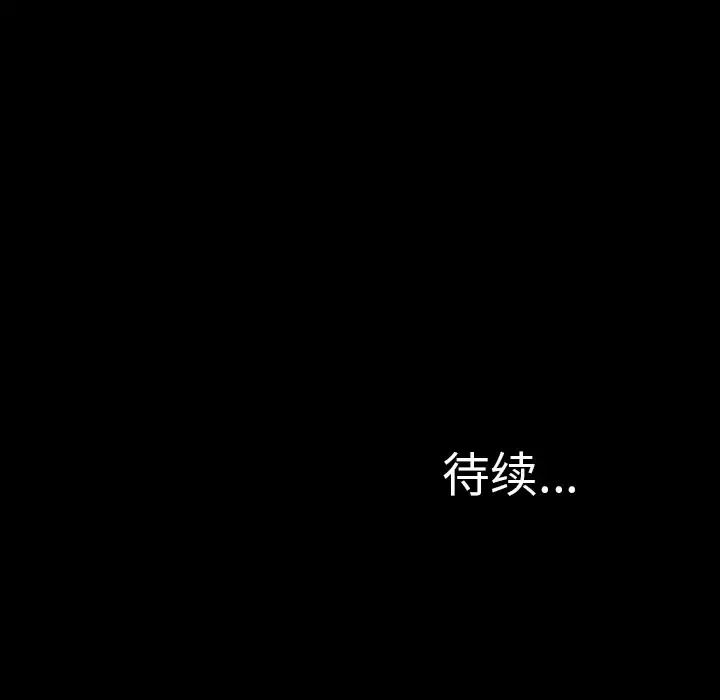 S商店的她 - 第30话 - page 146