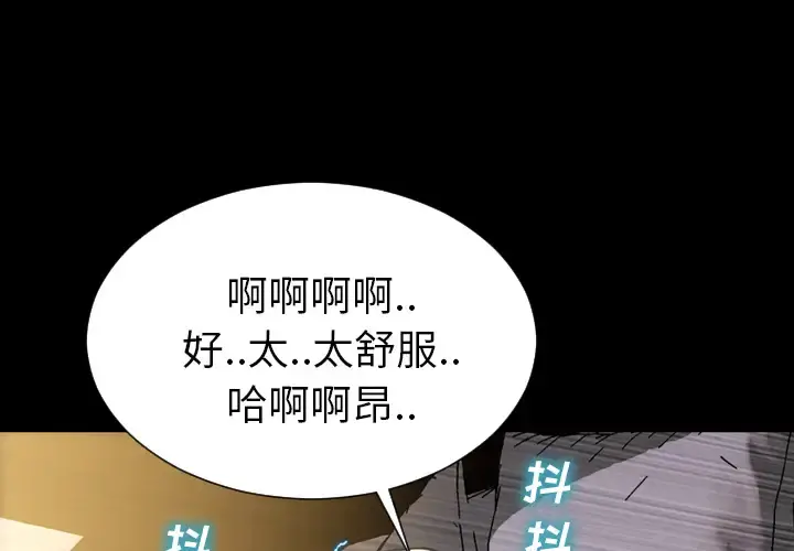 S商店的她 - 第41话 - page 4