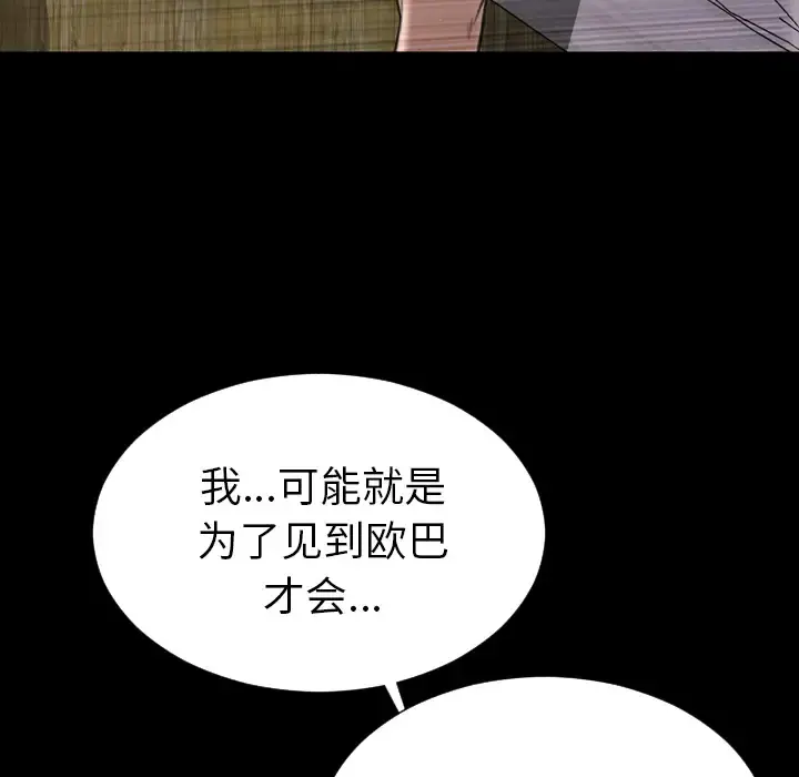 S商店的她 - 第41话 - page 7