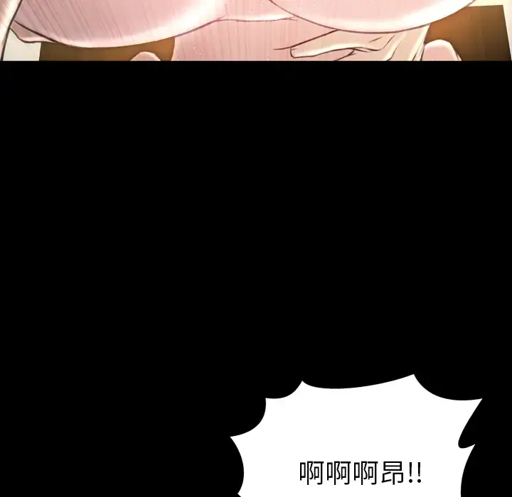 S商店的她 - 第41话 - page 13