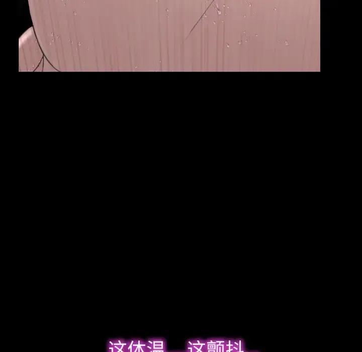 S商店的她 - 第41话 - page 15