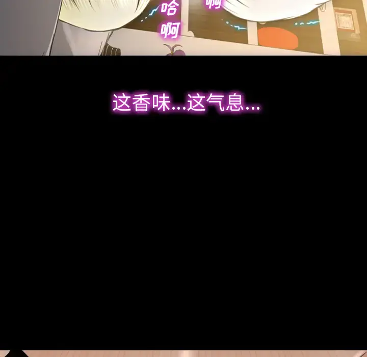 S商店的她 - 第41话 - page 18