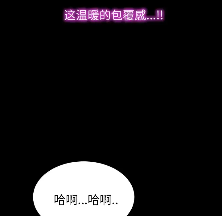 S商店的她 - 第41话 - page 20