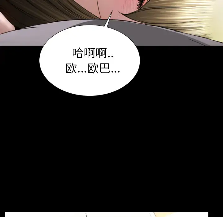 S商店的她 - 第41话 - page 22