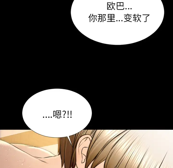 S商店的她 - 第41话 - page 24