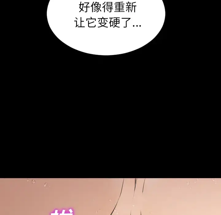 S商店的她 - 第41话 - page 26