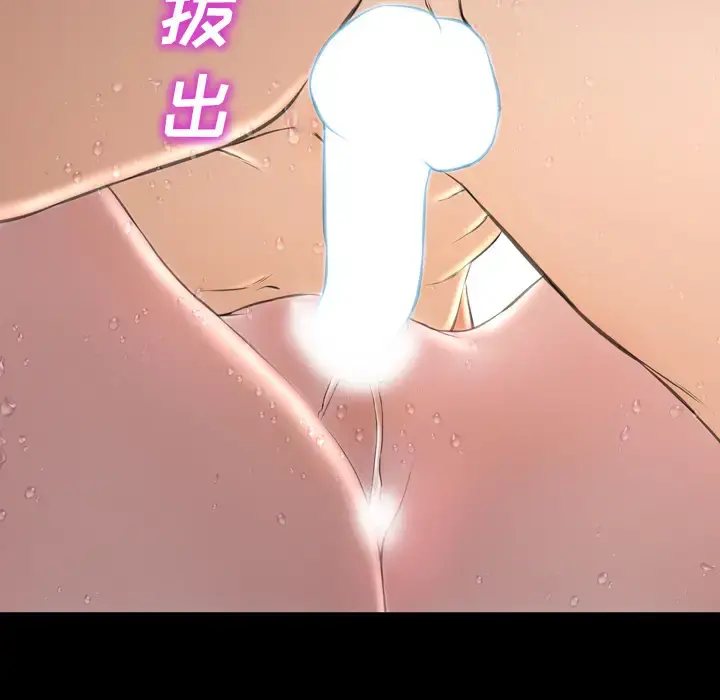 S商店的她 - 第41话 - page 27