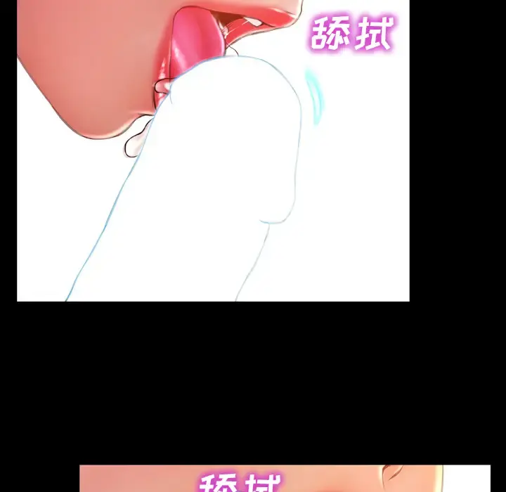 S商店的她 - 第41话 - page 34