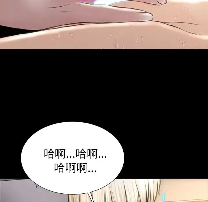 S商店的她 - 第41话 - page 38