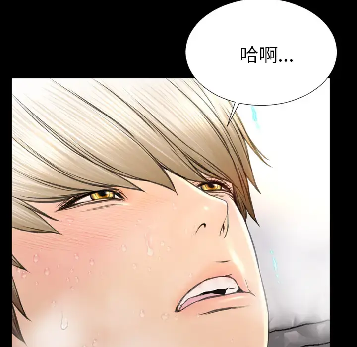 S商店的她 - 第41话 - page 41