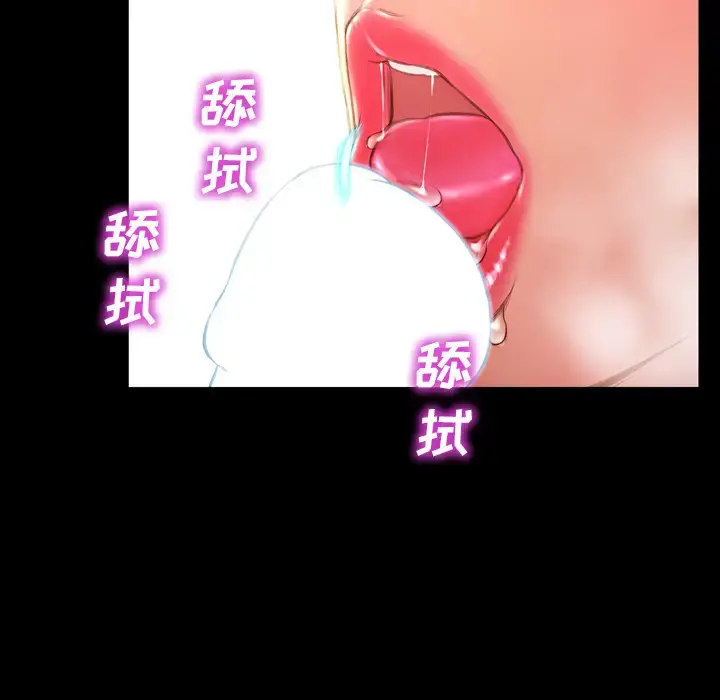 S商店的她 - 第41话 - page 43