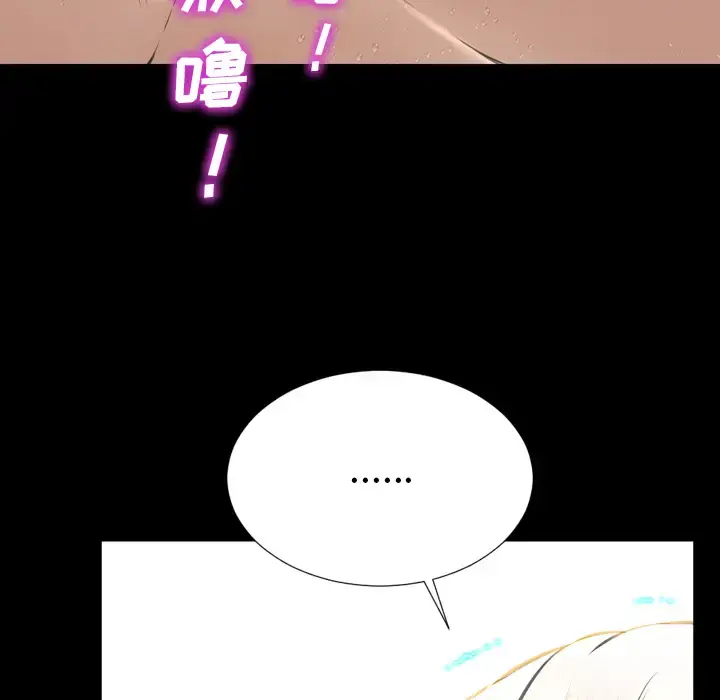 S商店的她 - 第41话 - page 48