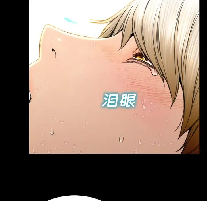 S商店的她 - 第41话 - page 49