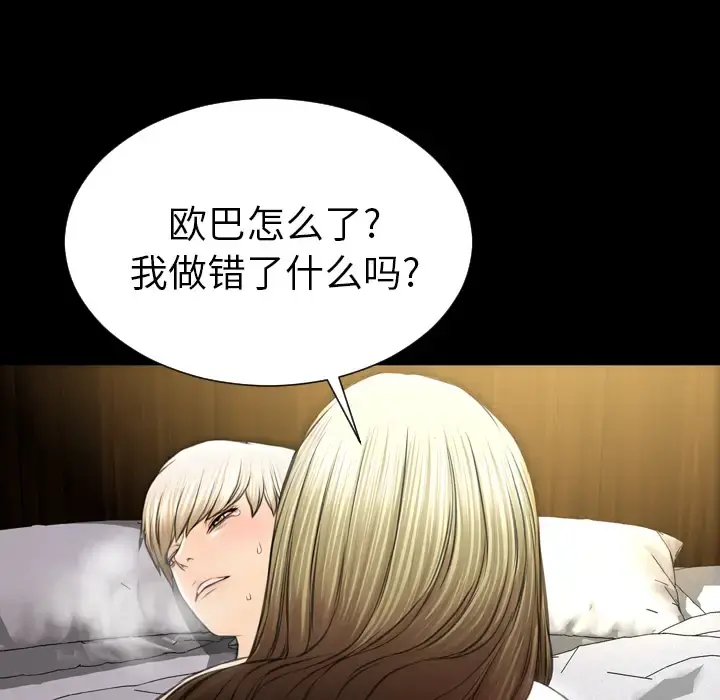 S商店的她 - 第41话 - page 52