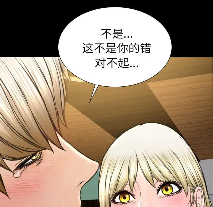 S商店的她 - 第41话 - page 54
