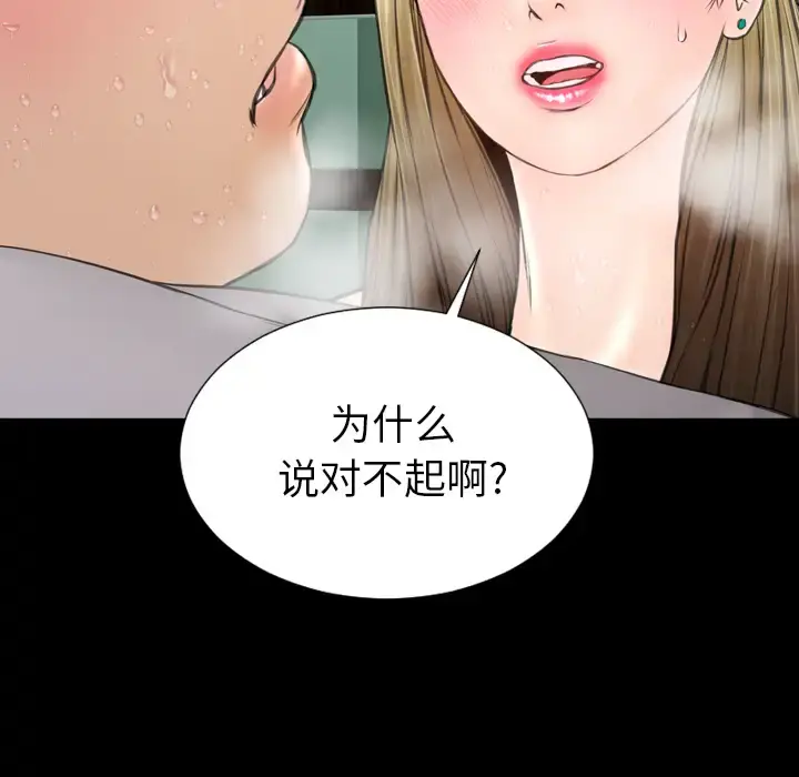 S商店的她 - 第41话 - page 55