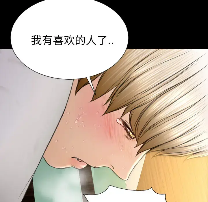 S商店的她 - 第41话 - page 58