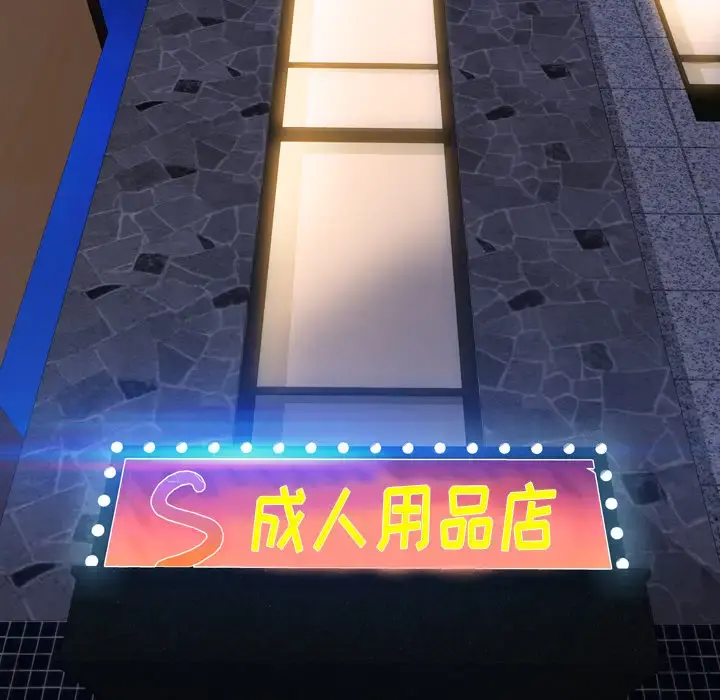 S商店的她 - 第41话 - page 66