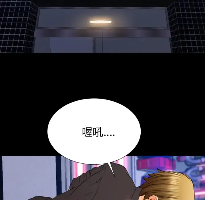 S商店的她 - 第41话 - page 67
