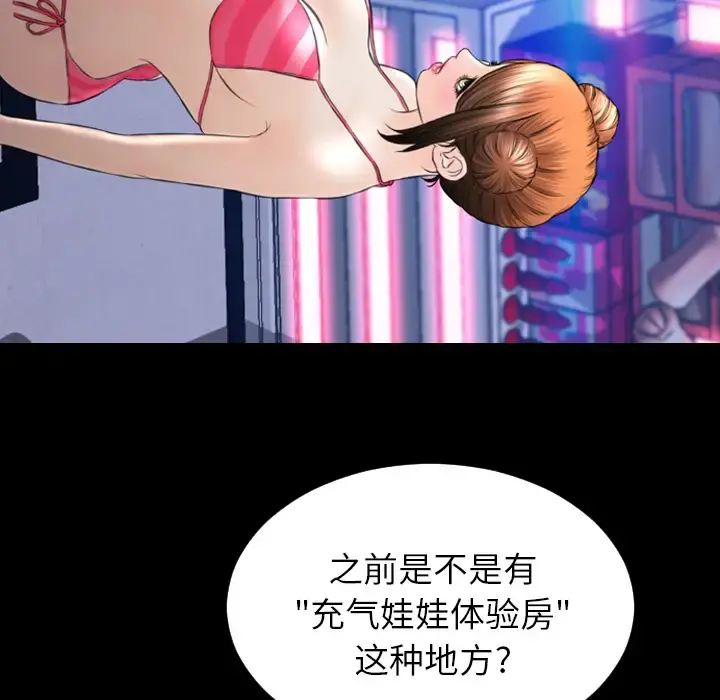 S商店的她 - 第41话 - page 69