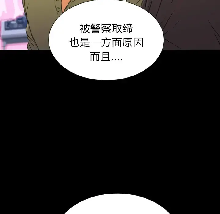 S商店的她 - 第41话 - page 73