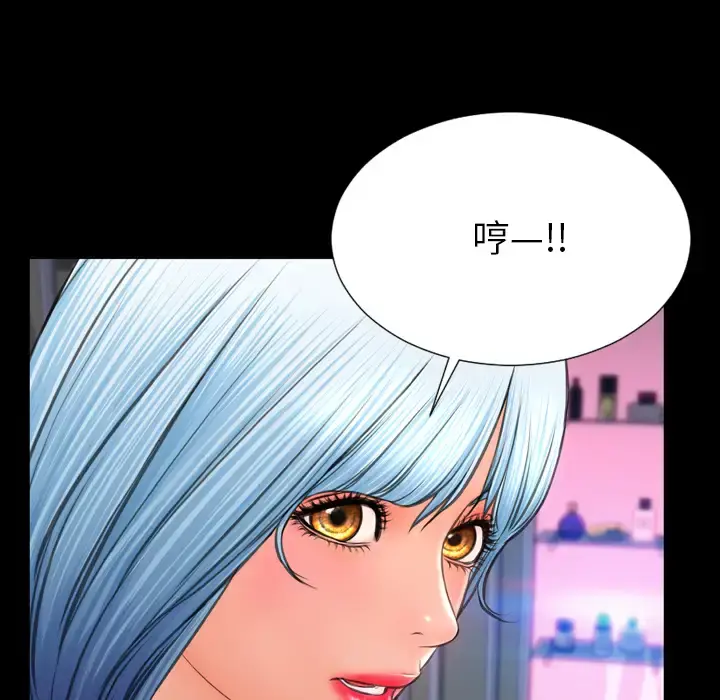 S商店的她 - 第41话 - page 76