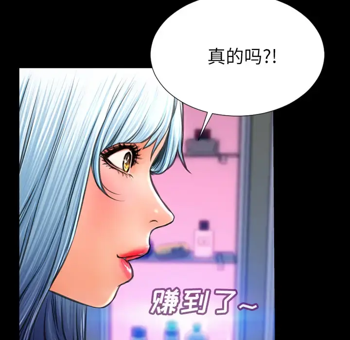 S商店的她 - 第41话 - page 80