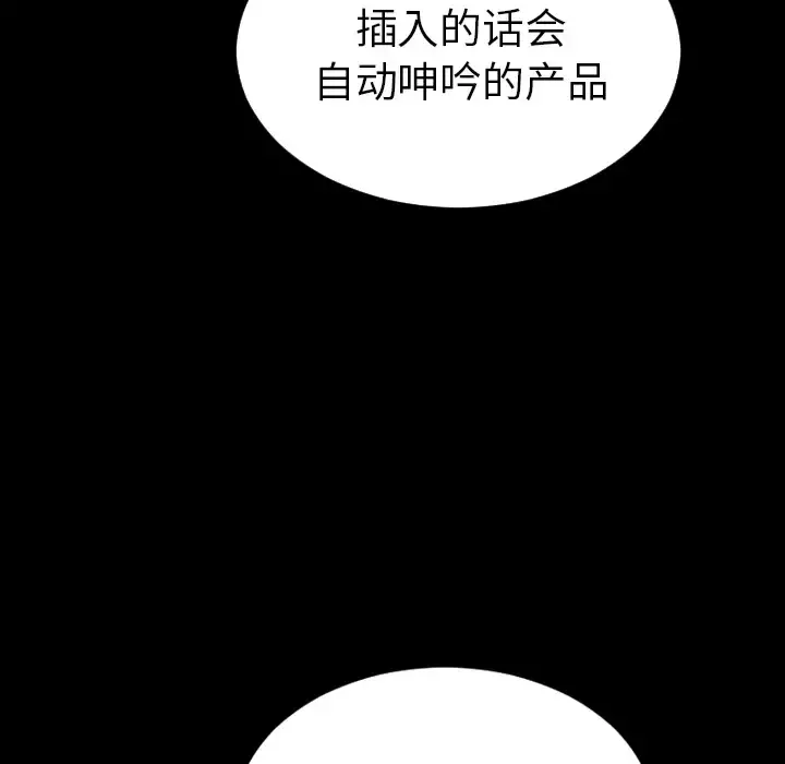 S商店的她 - 第41话 - page 84