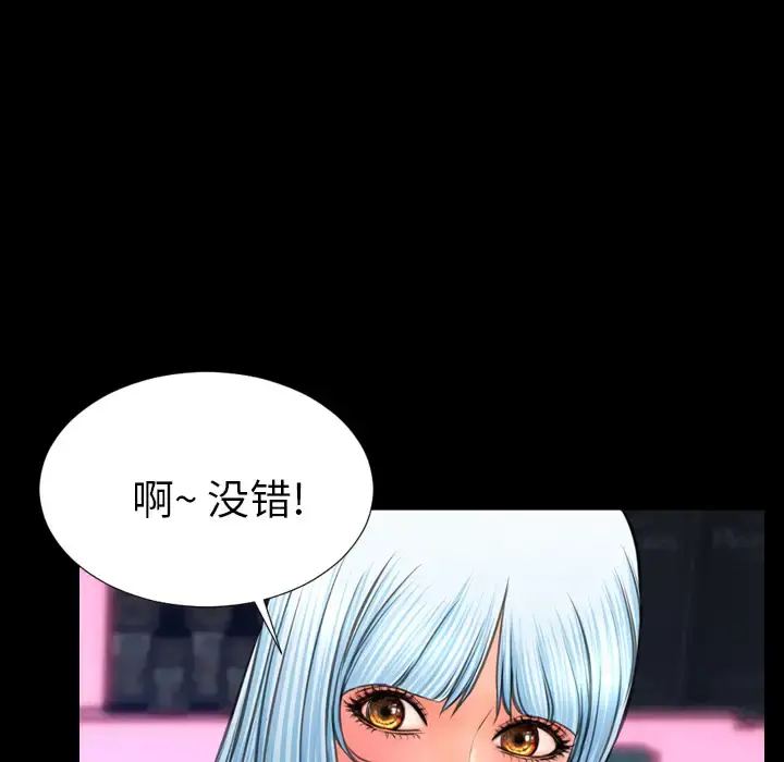 S商店的她 - 第41话 - page 89