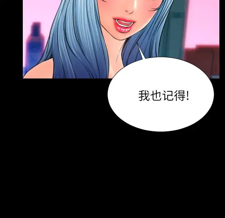S商店的她 - 第41话 - page 90