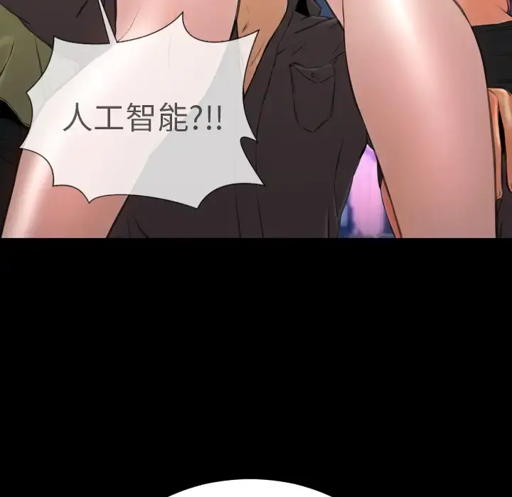 S商店的她 - 第41话 - page 97