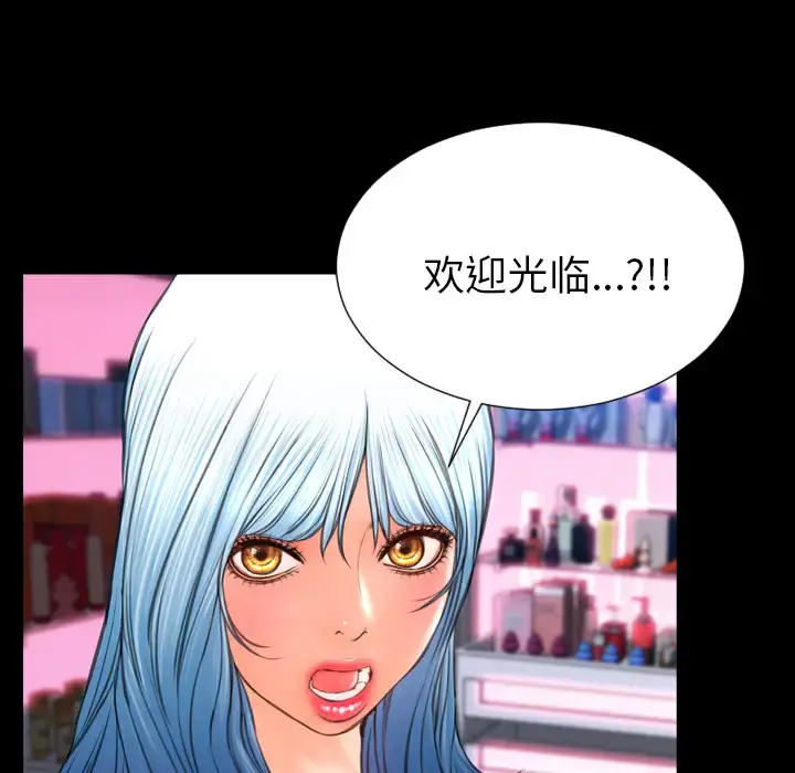 S商店的她 - 第41话 - page 114