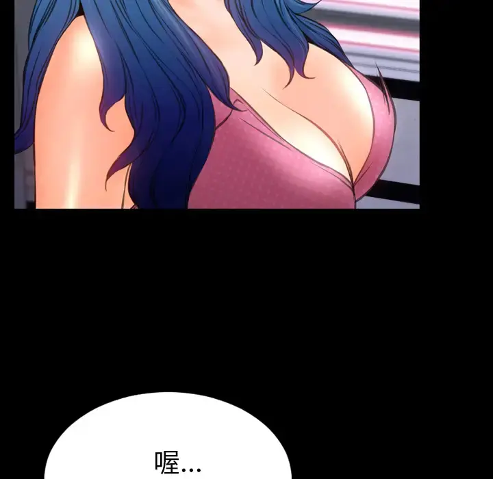S商店的她 - 第41话 - page 115