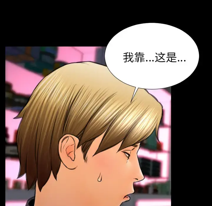 S商店的她 - 第41话 - page 124