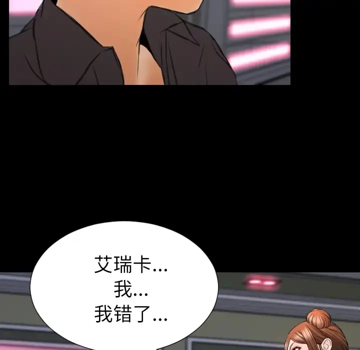 S商店的她 - 第41话 - page 125