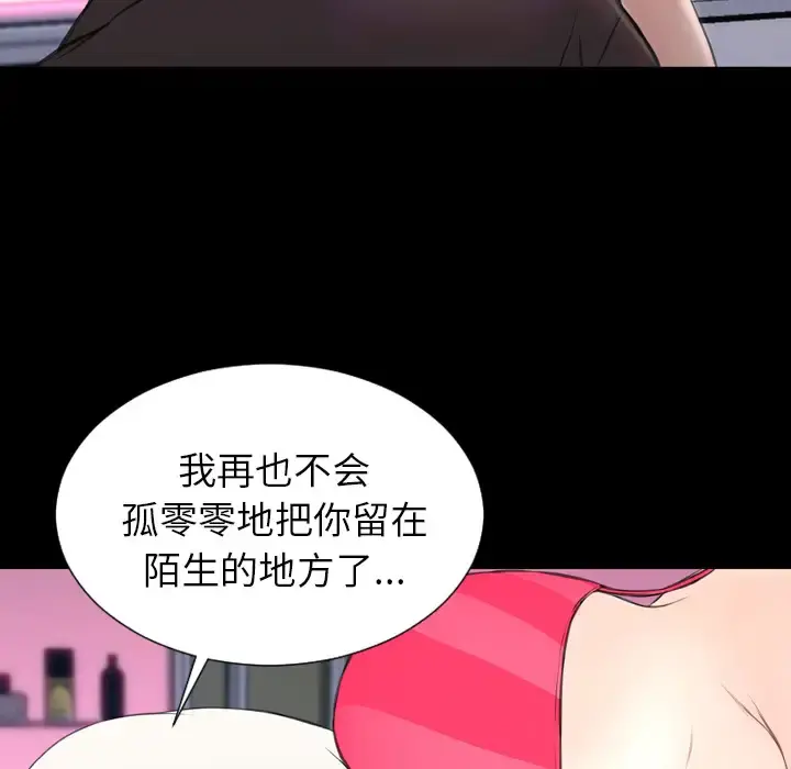 S商店的她 - 第41话 - page 127