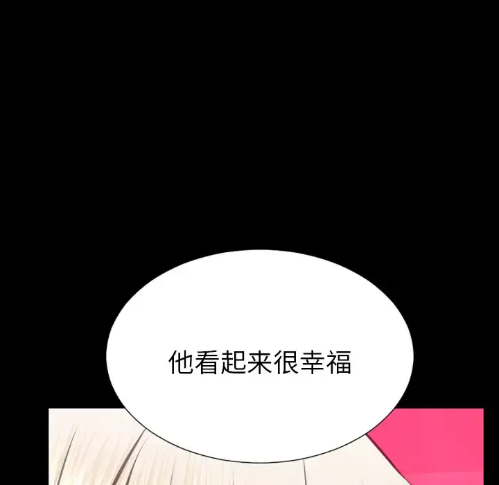 S商店的她 - 第41话 - page 131