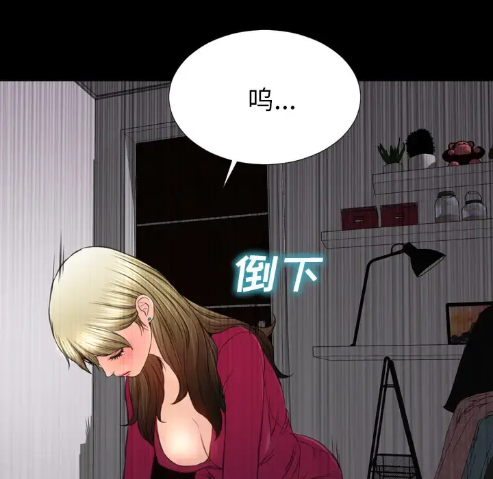 S商店的她 - 第41话 - page 139