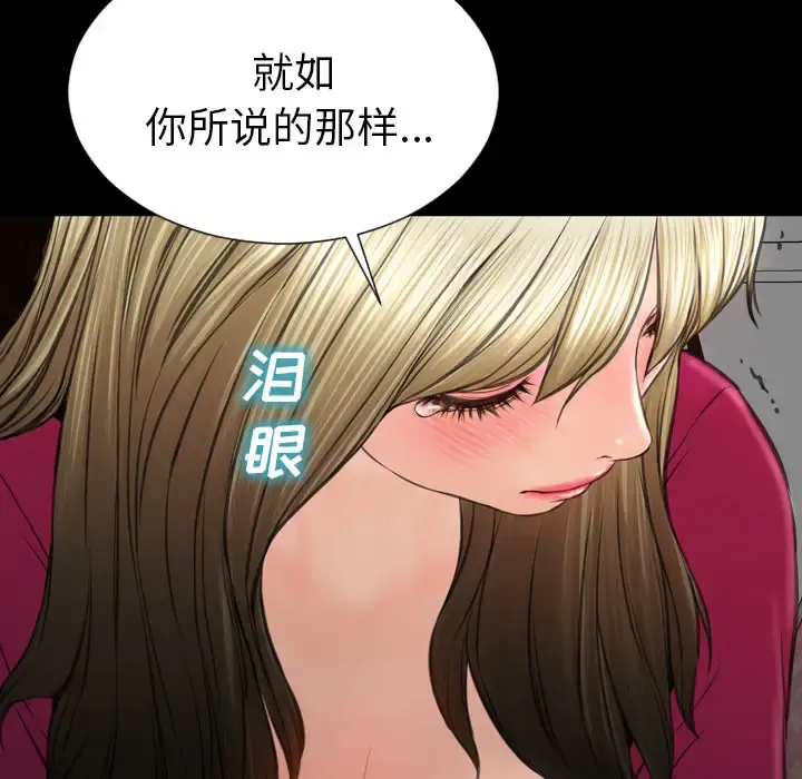 S商店的她 - 第41话 - page 141