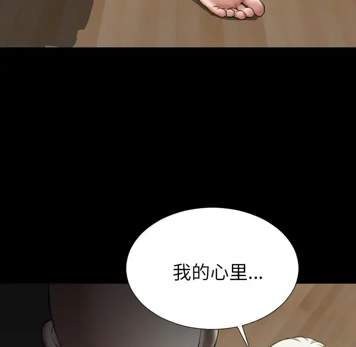 S商店的她 - 第41话 - page 145
