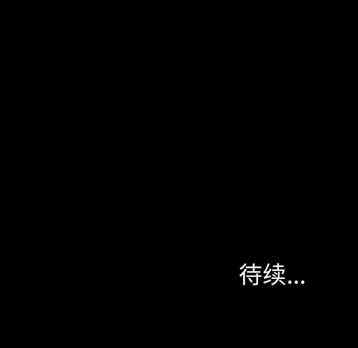 S商店的她 - 第41话 - page 150