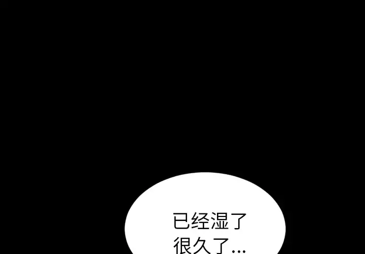 S商店的她 - 第13话 - page 4