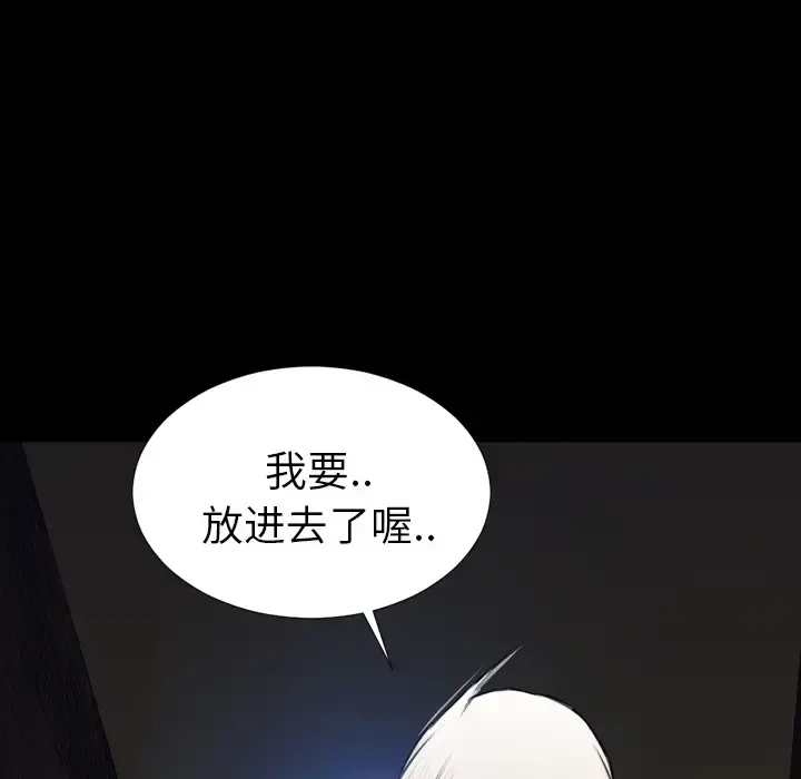 S商店的她 - 第13话 - page 6